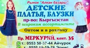 Дордой Алканов Меркурий (Север 0) 35