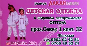 Дордой Алканов Север 1 32