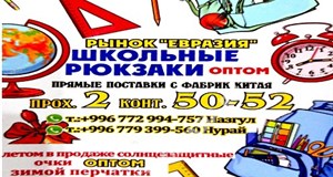 Дордой Береке (Евразия) 2 проход 50