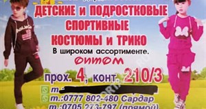 Дордой Восток 4 проход 210/3