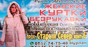 Дордой Алканов Старый Север 6