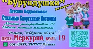 Дордой Алканов Меркурий (Север 0) 19